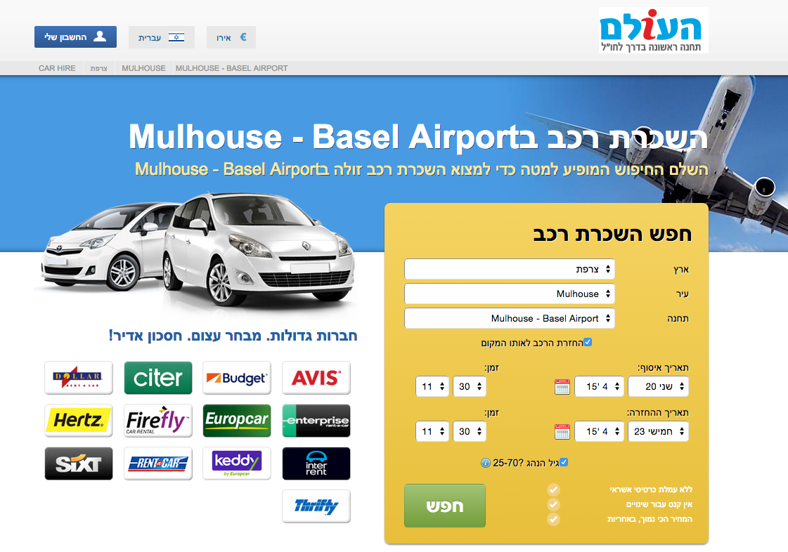 כשתועברו לאתר rentalcars תוכלו לראות בצד ימין למעלה את לוגו העולם. מצד שמאל למטה תוכלו לראות את שמות חברות השכרת הרכב שמחיריהן יבדקו