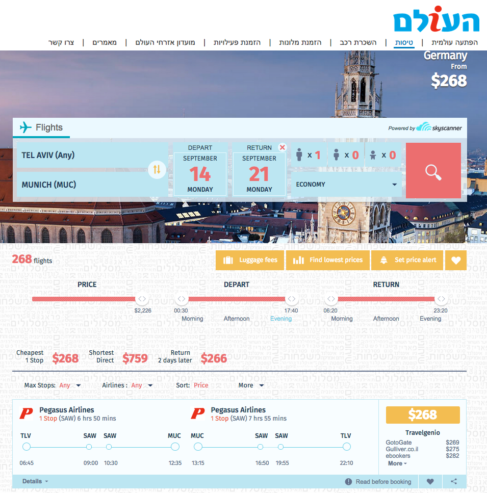הטיסות הזולות ביותר מתל אביב למינכן באתר העולם באמצעות SkyScanner