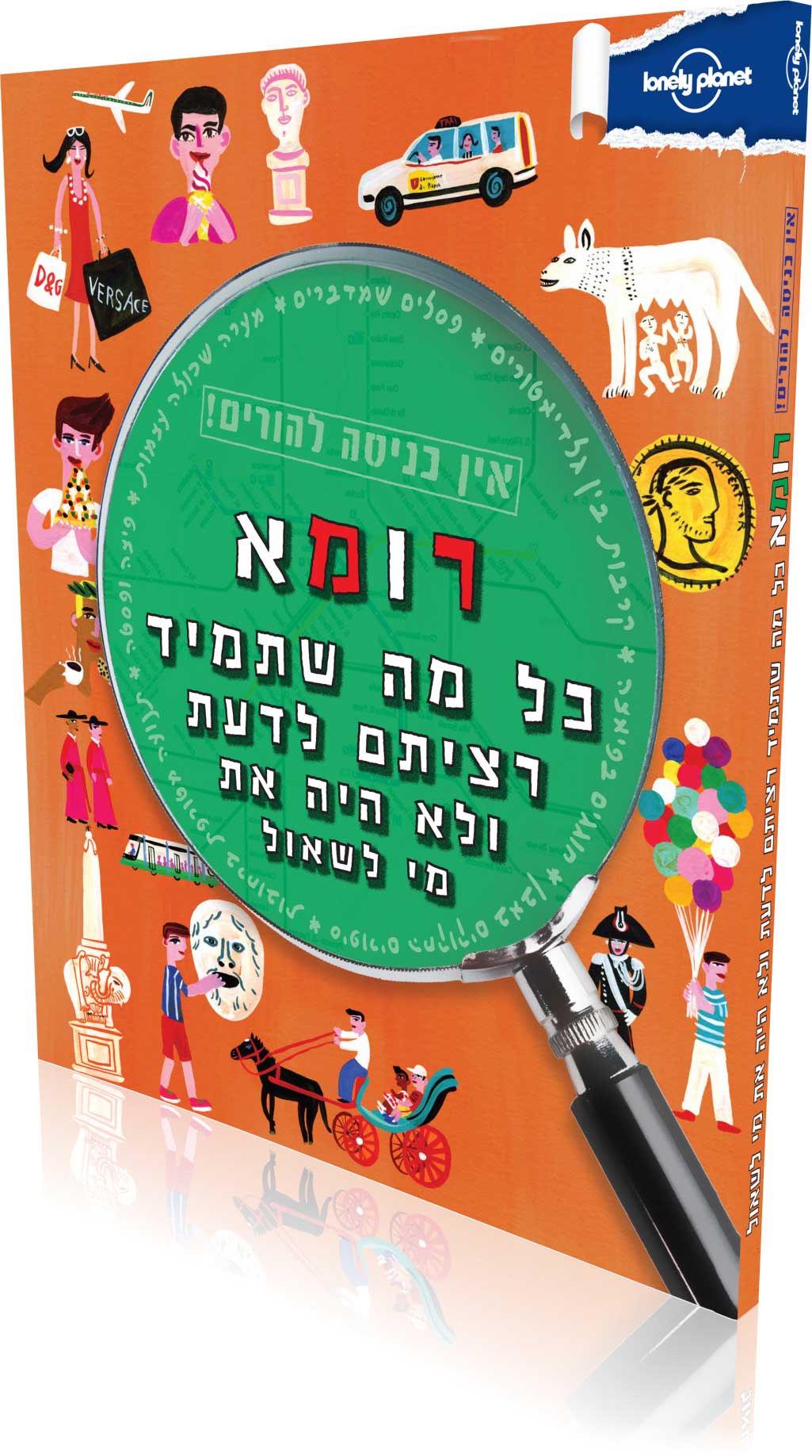 רומא - למה חתולים אוהבים את העיר?