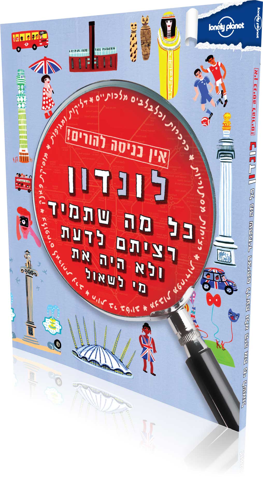 לונדון - הייתם אוכלים צלופח קרוש?