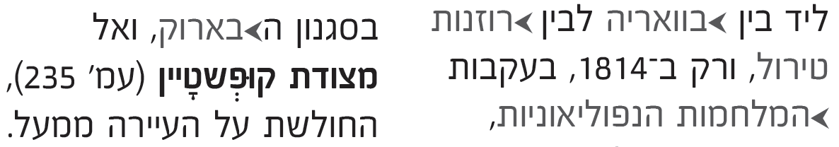 סימן החץ מראה שניתן למצוא הסבר נרחב בטיולופדיה