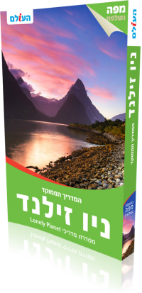 New Zealand Discover