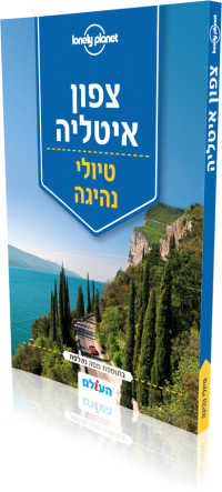 Notrthern Italy Road Trips