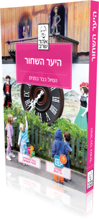 Black Forest Ready To Go