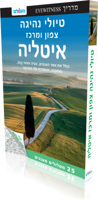 North & Central Italy Driving Trips