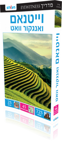 Vietnam & Angkor Wat