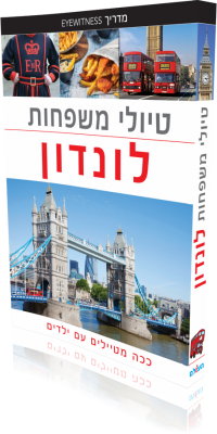 Family Guide London