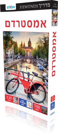 Amsterdam Eyewitness