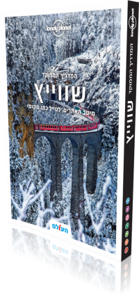 Switzerland Best of 2