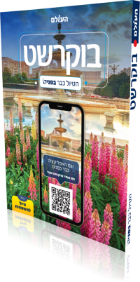 Bucarest Ready To Go