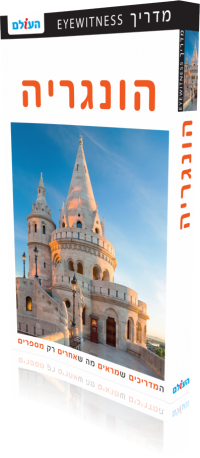 Hungary Eyewitness 2