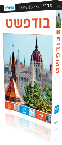 Budapest Eyewitness 4