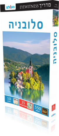 Slovenia Eyewitness