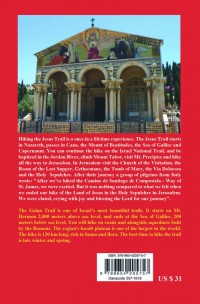 מדריך שביל ישו וירושלים אשכול 2 - עטיפה אחורית