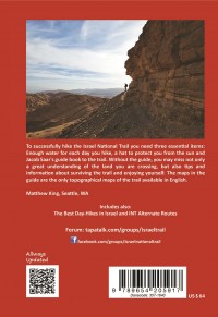 מדריך שביל ישראל Israel National Trail אשכול 4 - עטיפה אחורית