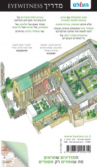 מדריך נאפולי וחוף אמאלפי אייוויטנס העולם 3 - עטיפה אחורית