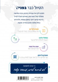 מדריך איחוד האמירויות דובאי ואבו דאבי העולם 1 - עטיפה אחורית