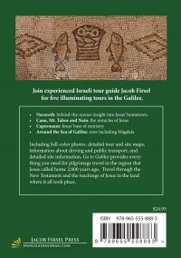 מדריך הגליל - מדריך לצליינים וילאג' טו וילאג' 2 - עטיפה אחורית