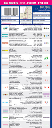 מפת ישראל וורלד מפינג פרוג'קט  - עטיפה אחורית