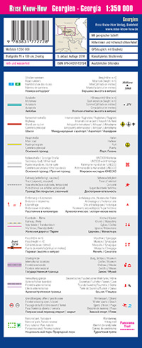 מפת גיאורגיה (גרוזיה) וורלד מפינג פרוג'קט (ישן)  - עטיפה אחורית