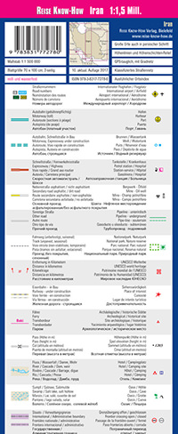 מפת אירן וורלד מפינג פרוג'קט  - עטיפה אחורית