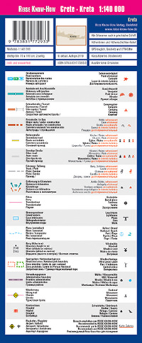 מפת כרתים וורלד מפינג פרוג'קט  - עטיפה אחורית