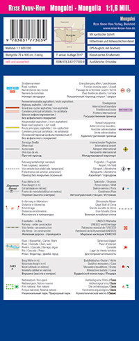 מפת מונגוליה וורלד מפינג פרוג'קט  - עטיפה אחורית