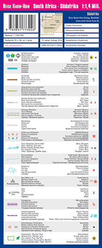 מפת דרום אפריקה וורלד מפינג פרוג'קט  - עטיפה אחורית