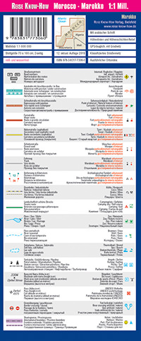 מפת מרוקו וורלד מפינג פרוג'קט  - עטיפה אחורית