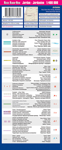 מפת ירדן וורלד מפינג פרוג'קט  - עטיפה אחורית