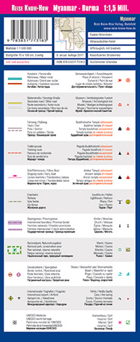 מפת מיאנמר (בורמה) וורלד מפינג פרוג'קט  - עטיפה אחורית
