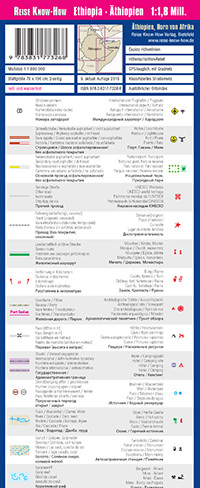 מפת אתיופיה סומליה אריתריאה ג'יבוטי וורלד מפינג פרוג'קט  - עטיפה אחורית