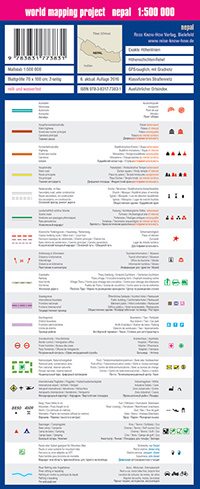 מפת נפאל וורלד מפינג פרוג'קט (ישן)  - עטיפה אחורית