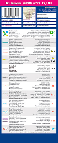 מפת אפריקה דרום: בוצואנה,לסותו,מוזמביק,נמיביה,דרום אפריקה,סווזילנד,זימבבואה וורלד מפינג פרוג'קט  - עטיפה אחורית