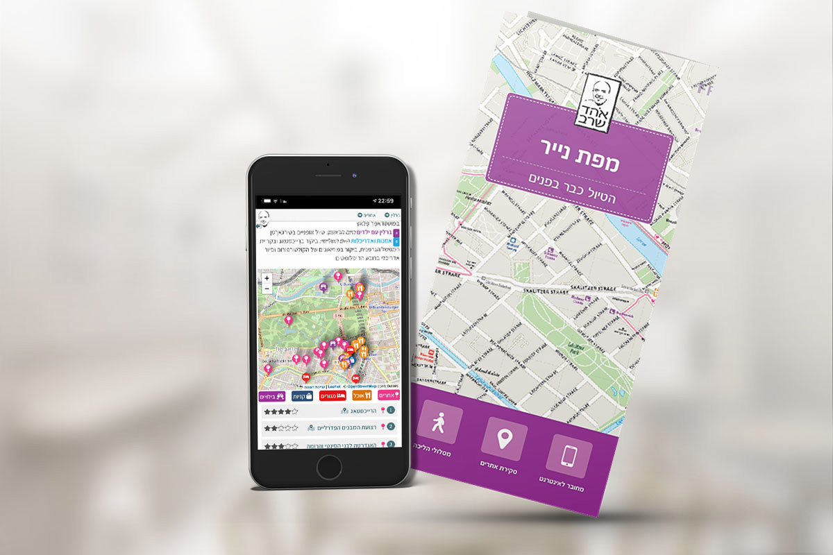 אוסטריה למשפחות דיגיטלי ומפת נייר העולם 