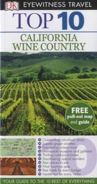 מדריך באנגלית DK קליפורניה ארץ היין