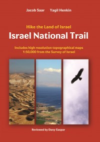 מדריך באנגלית ES שביל ישראל Israel National Trail