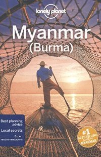 מיאנמר (בורמה)