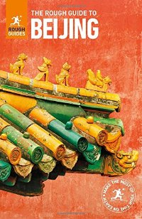 מדריך באנגלית RG בייג'ינג