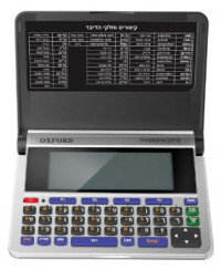מילון אלקטרוני אוקספורד בעברית דגם XF-7 (ללא זכות החזרה) העולם 