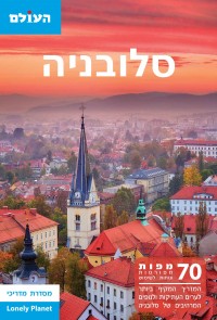 מדריך בעברית SSP סלובניה
