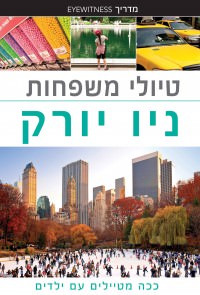 ניו יורק (עיר)