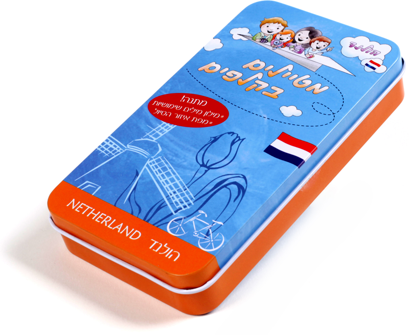 Holand Traveling with Cards