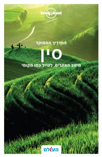 סין ממוקד
