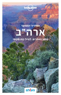 מדריך בעברית SSP ארה״ב ממוקד