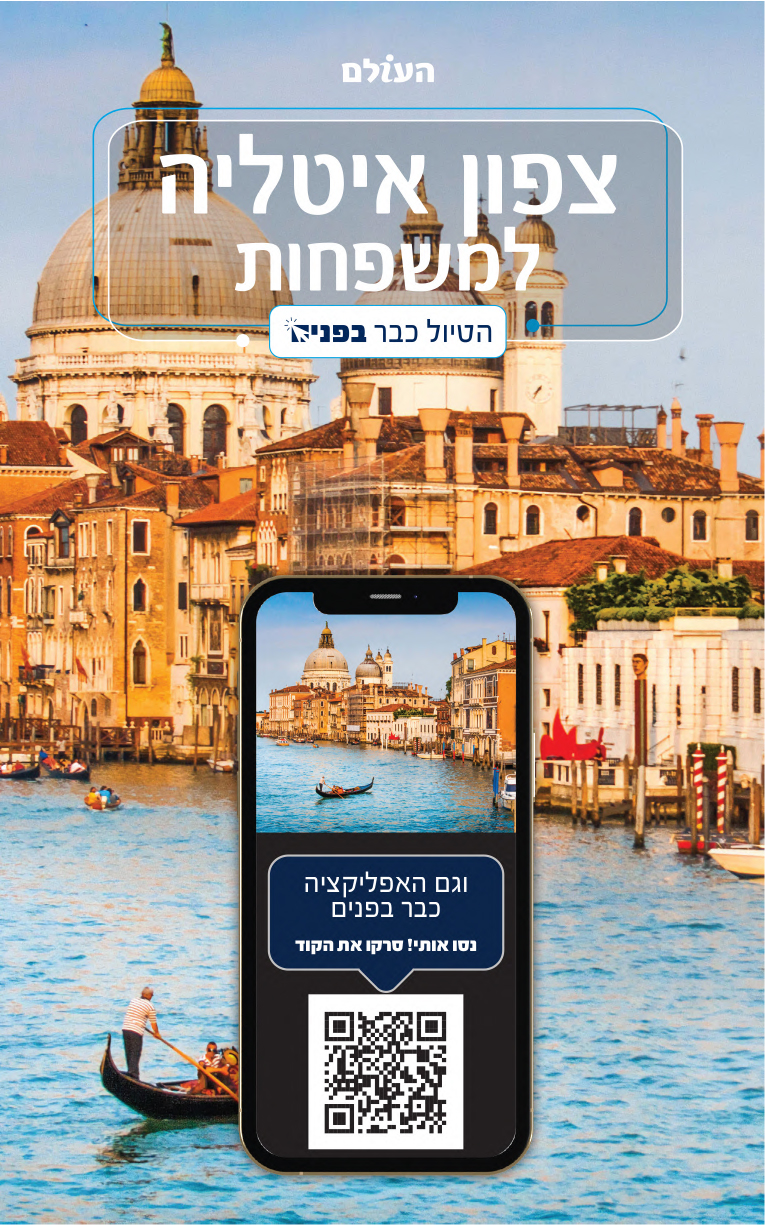 Northern Italy for Families