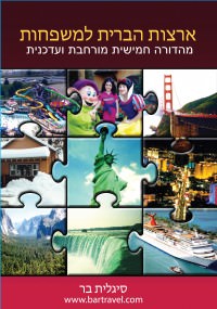 מדריך בעברית SSP ארה