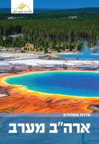 מדריך בעברית SSP ארה