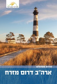 מדריך בעברית SSP ארה